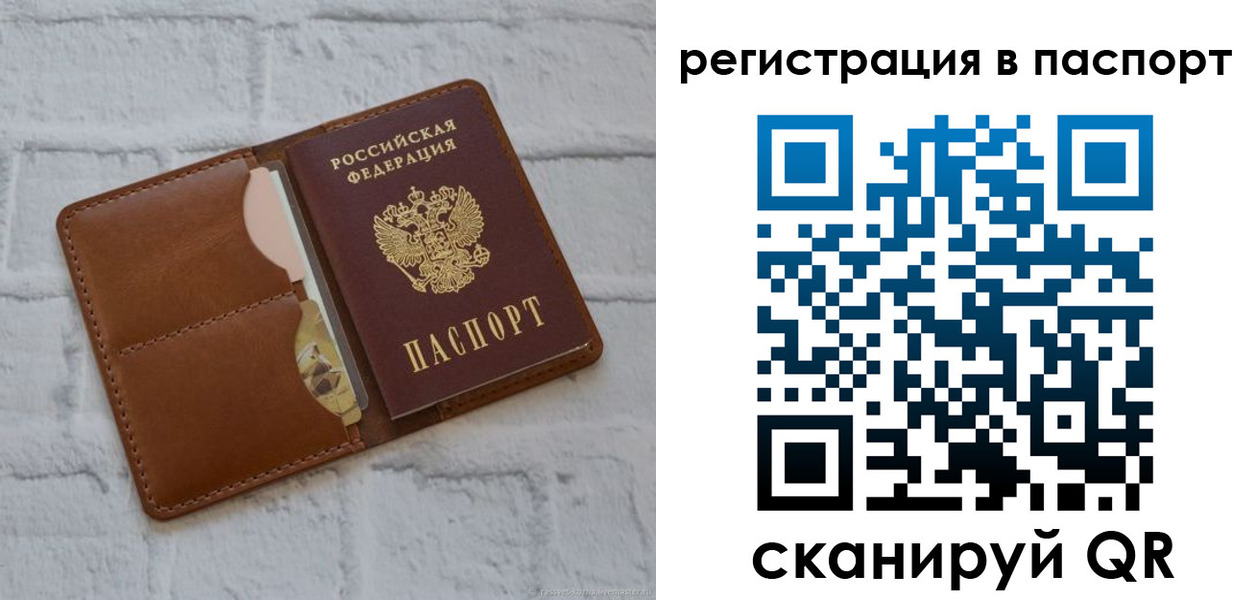 временная регистрация в Краснозаводске