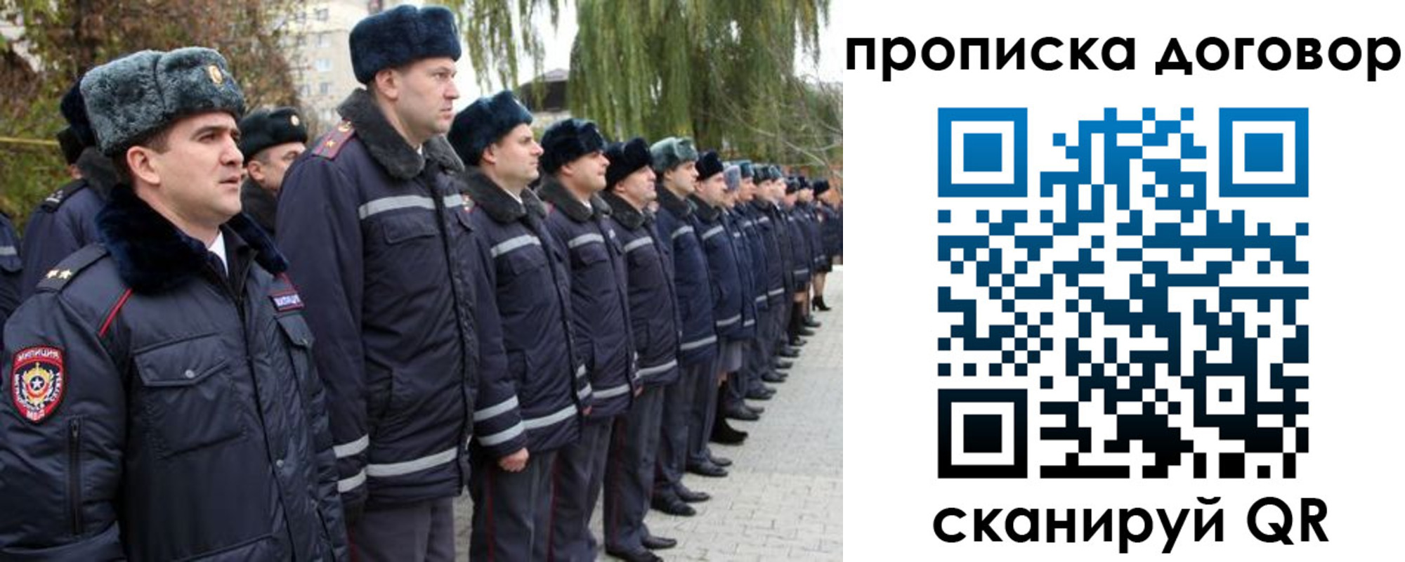 прописка законно в Краснозаводске