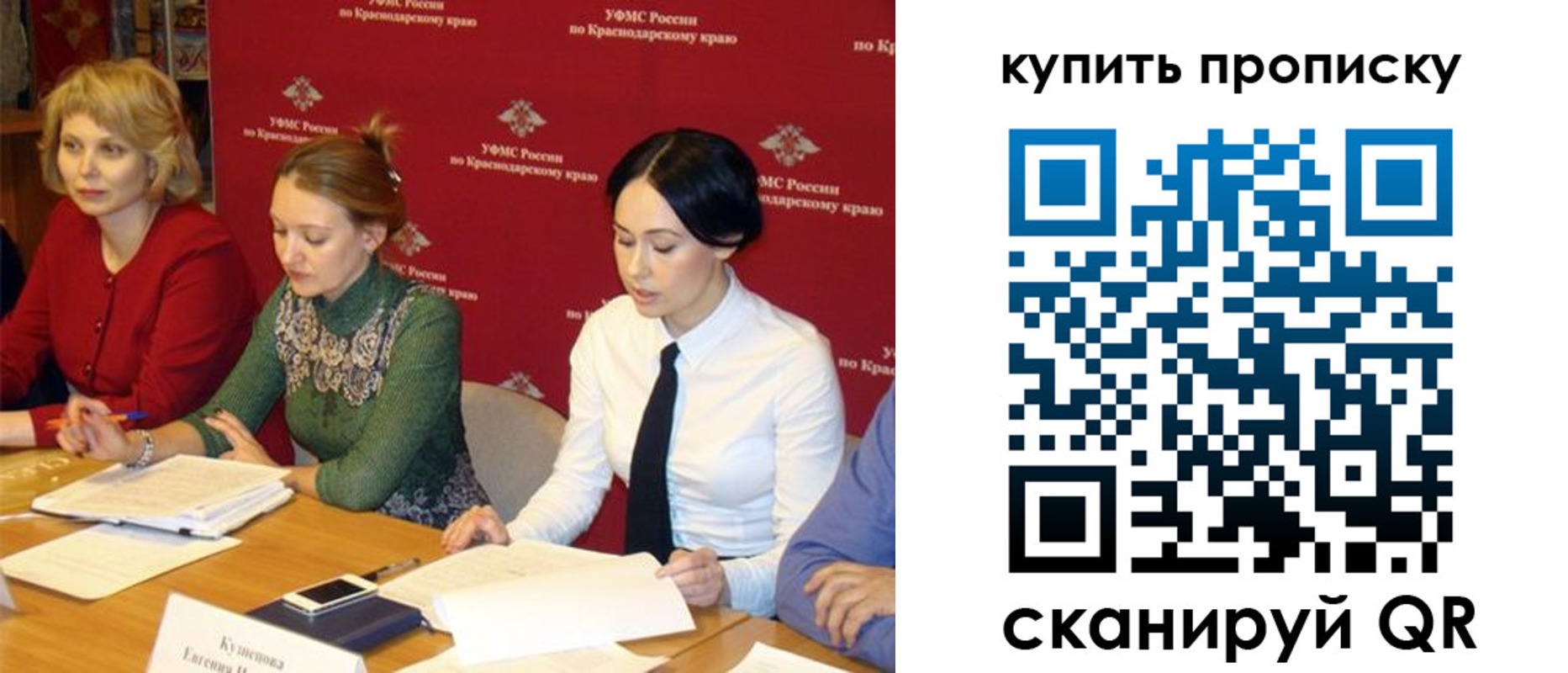 прописка ребенка в Краснозаводске