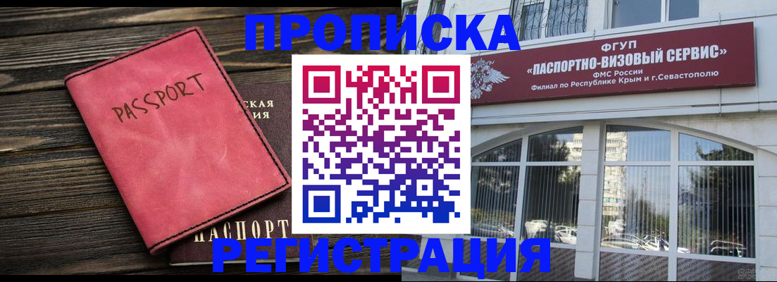 миграционный учет в Краснозаводске